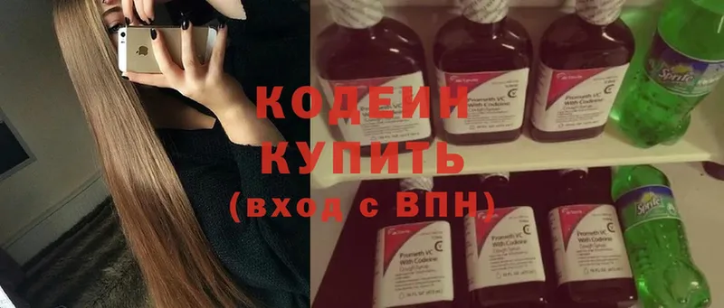 где можно купить   Вытегра  Кодеиновый сироп Lean напиток Lean (лин) 